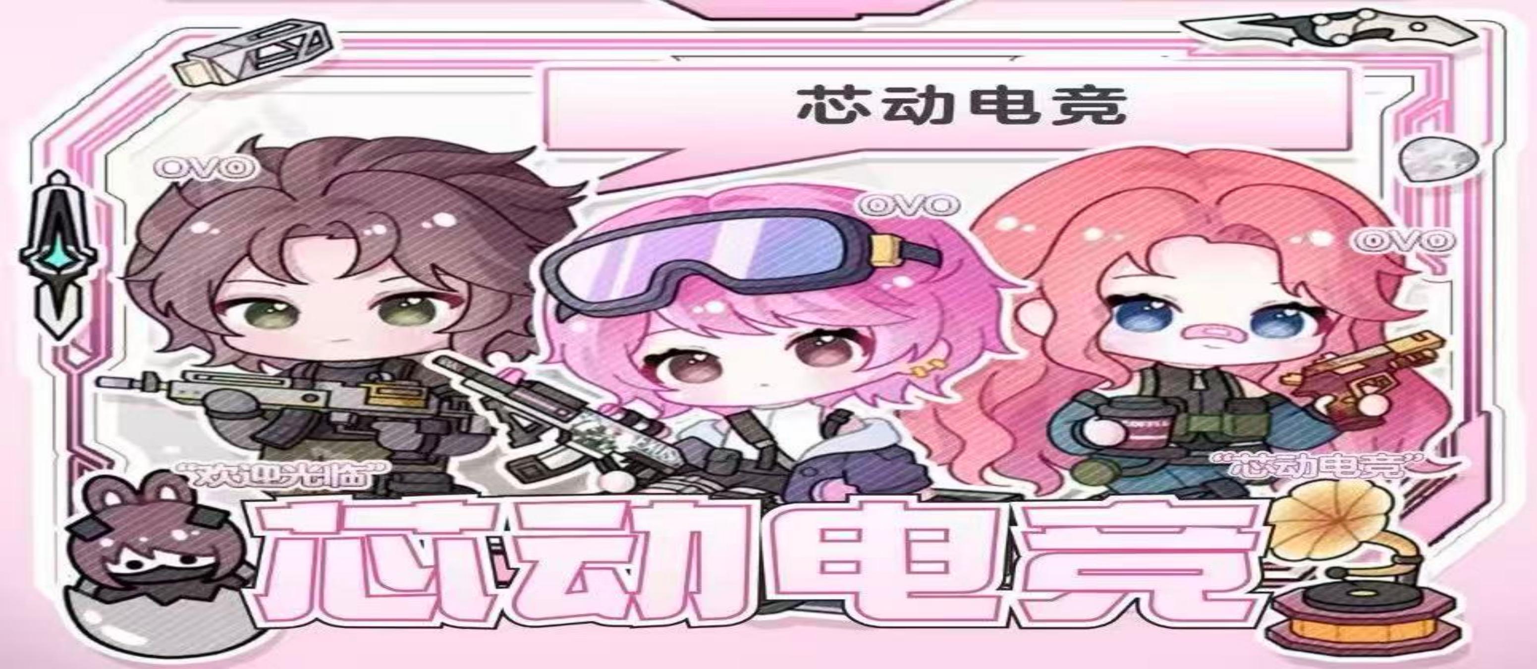 三角洲行动